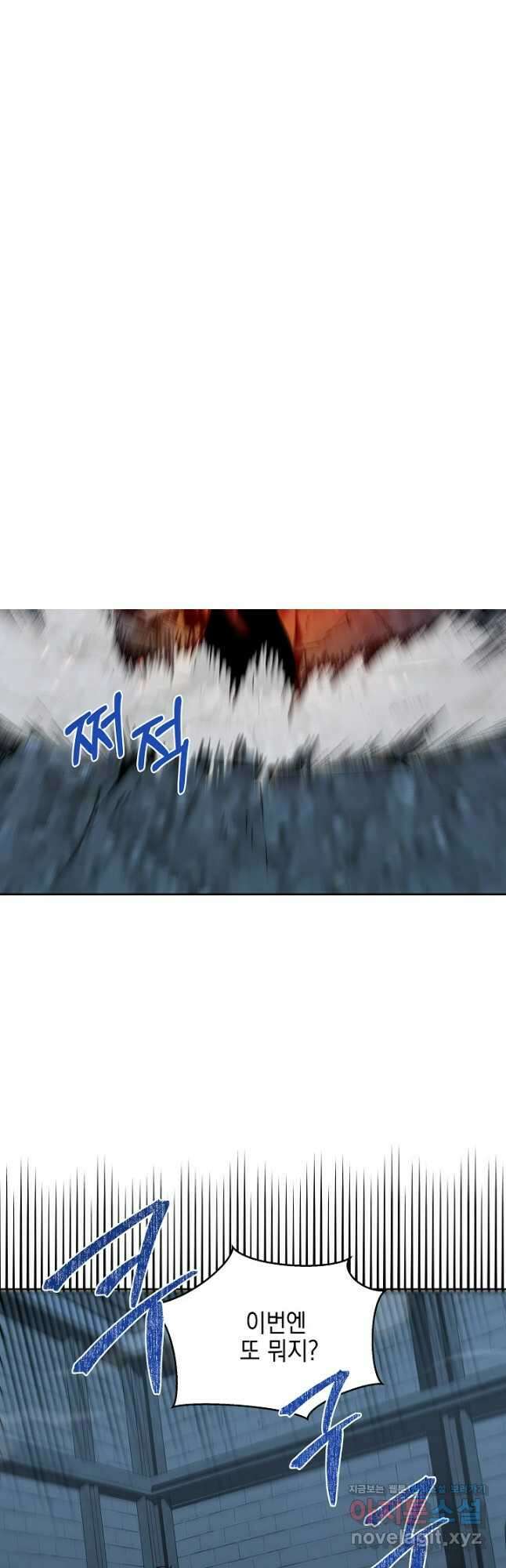 태양을 삼킨 꽃 55화 8