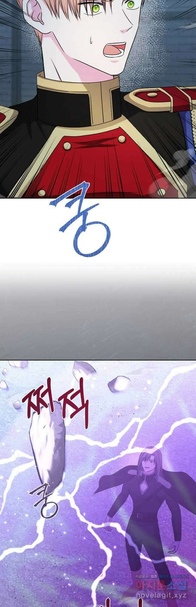 태양을 삼킨 꽃 55화 10