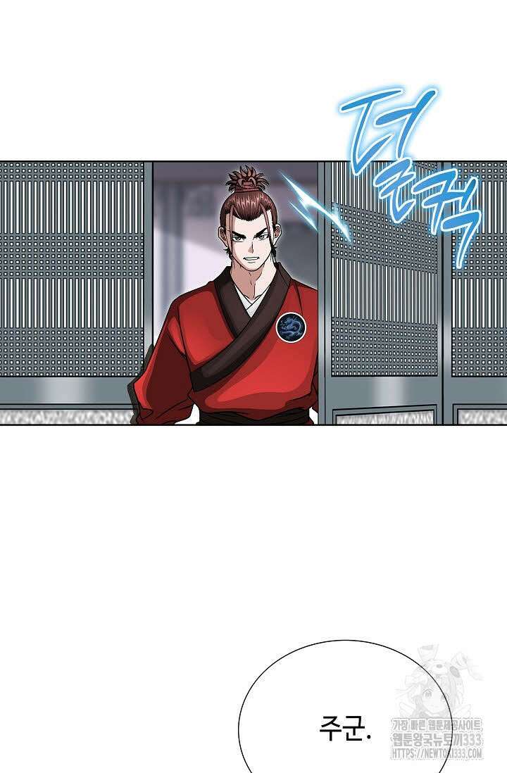 남궁세가 건달공자 75화 4