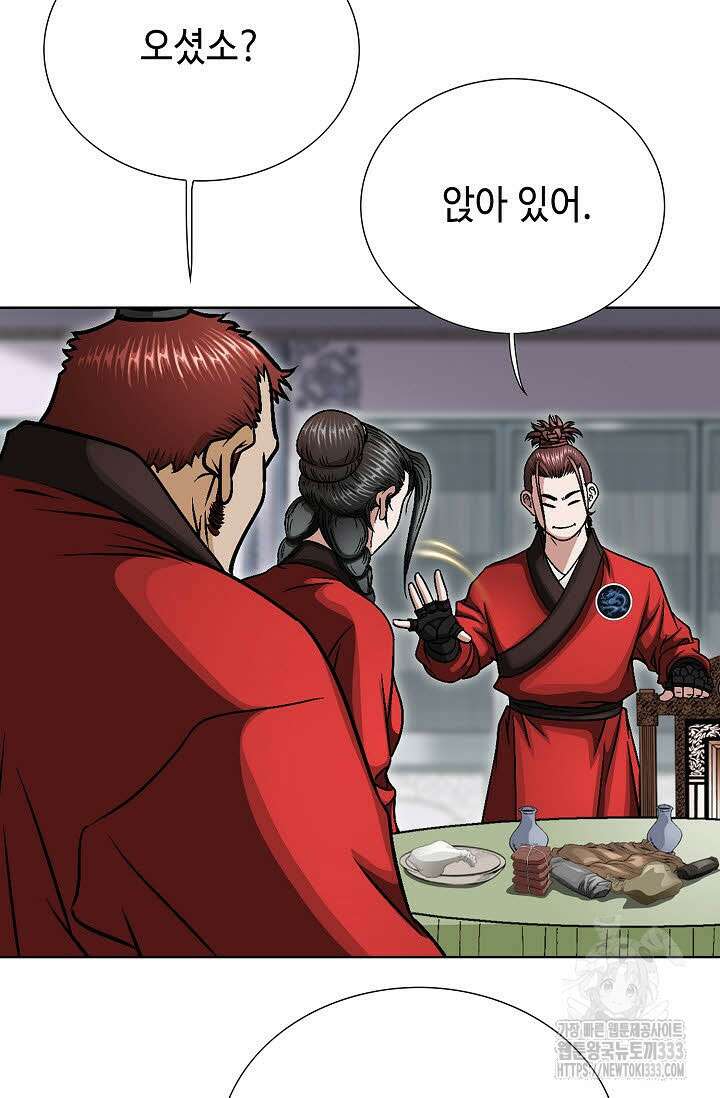 남궁세가 건달공자 75화 6