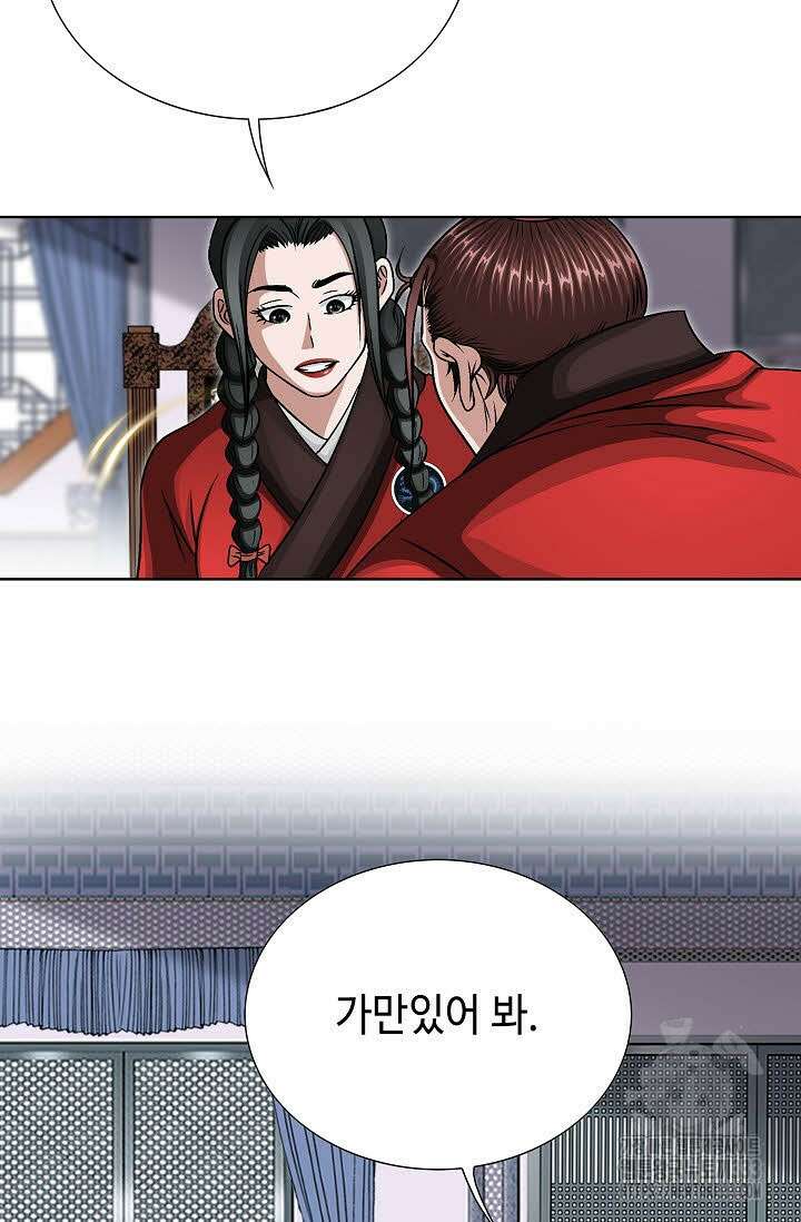 남궁세가 건달공자 75화 8