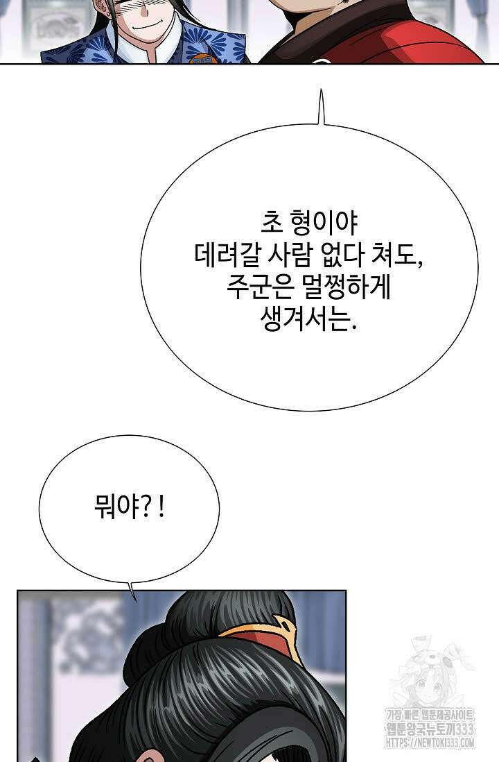 남궁세가 건달공자 75화 10