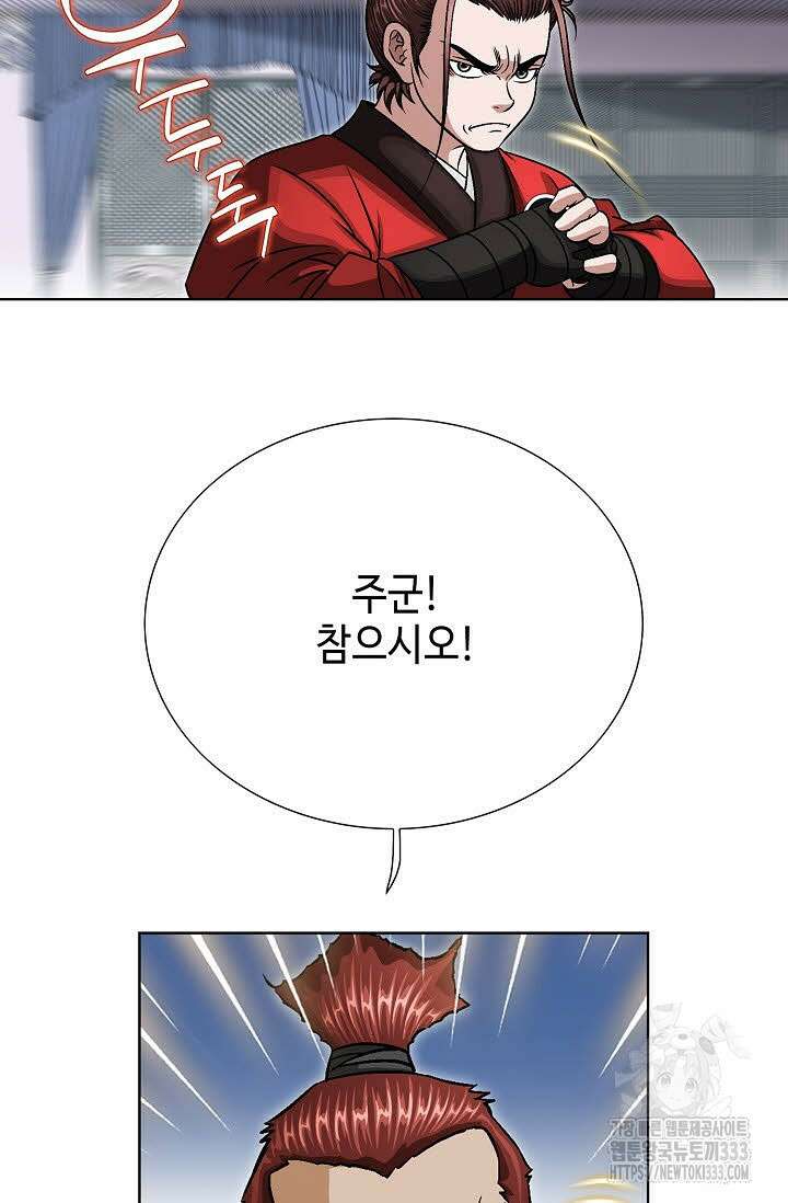 남궁세가 건달공자 75화 14