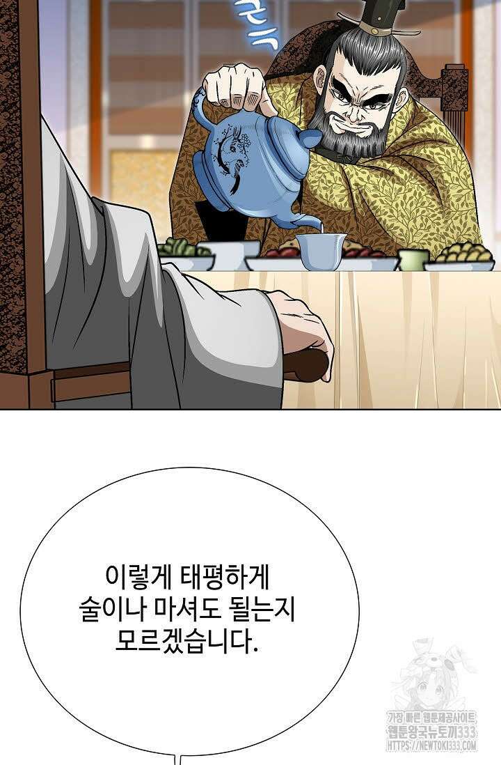 남궁세가 건달공자 75화 18
