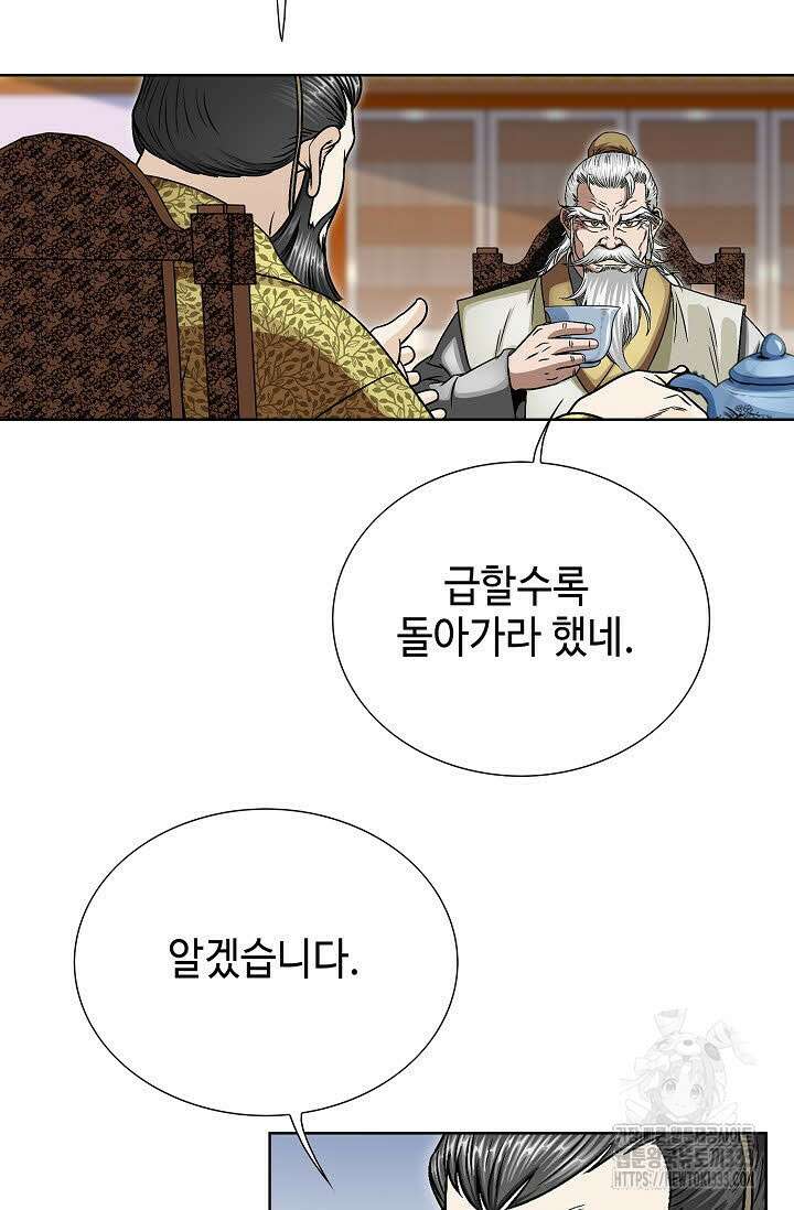 남궁세가 건달공자 75화 19