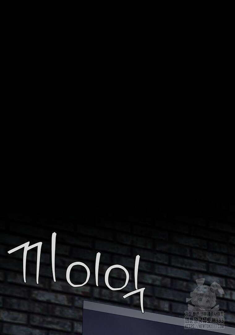 두주불사 41화 2