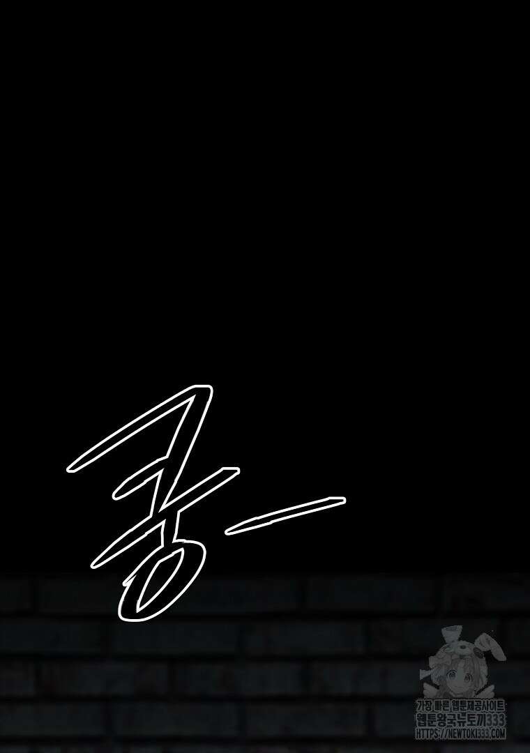 두주불사 41화 4