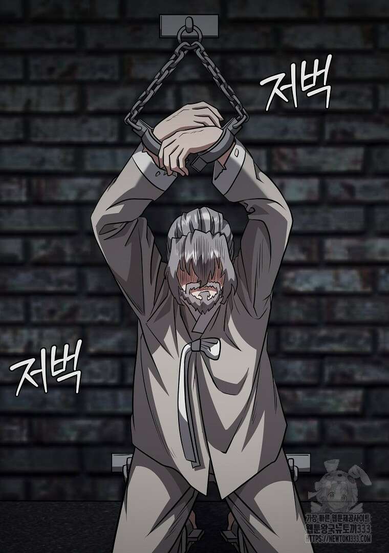 두주불사 41화 5