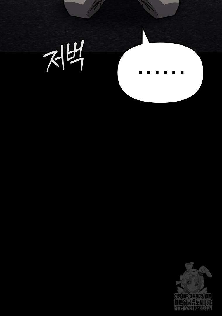 두주불사 41화 6