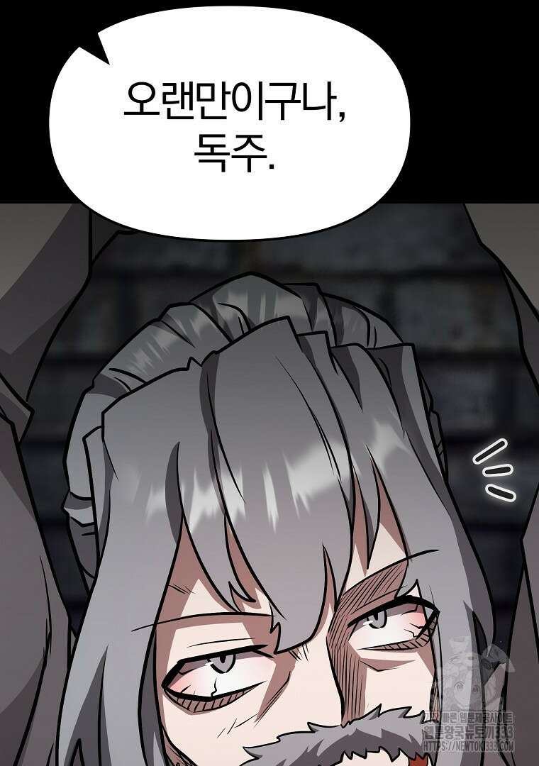 두주불사 41화 7
