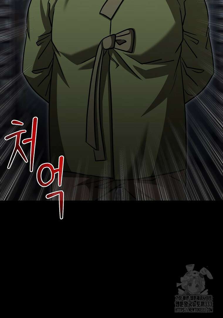 두주불사 41화 10