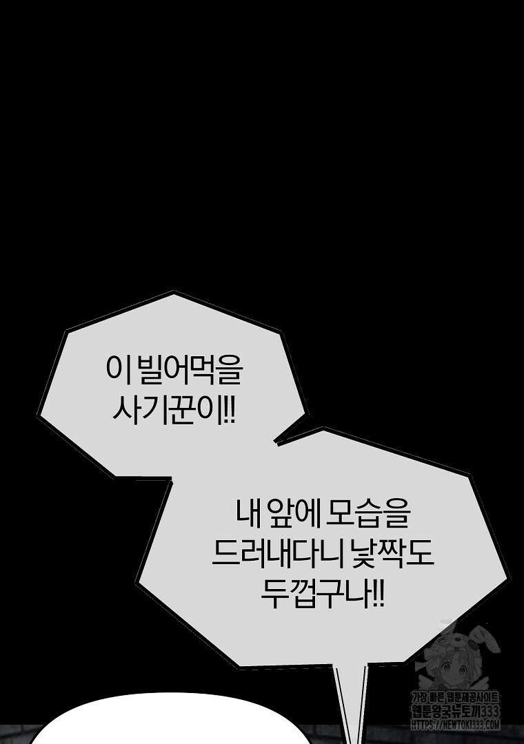 두주불사 41화 11