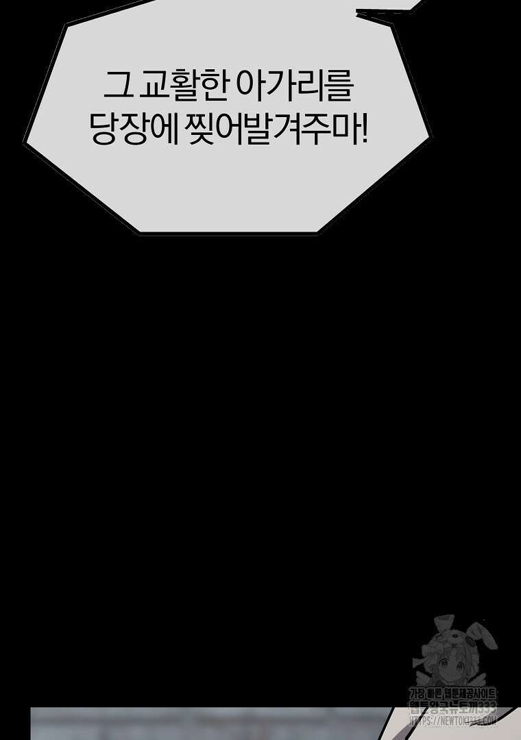 두주불사 41화 13