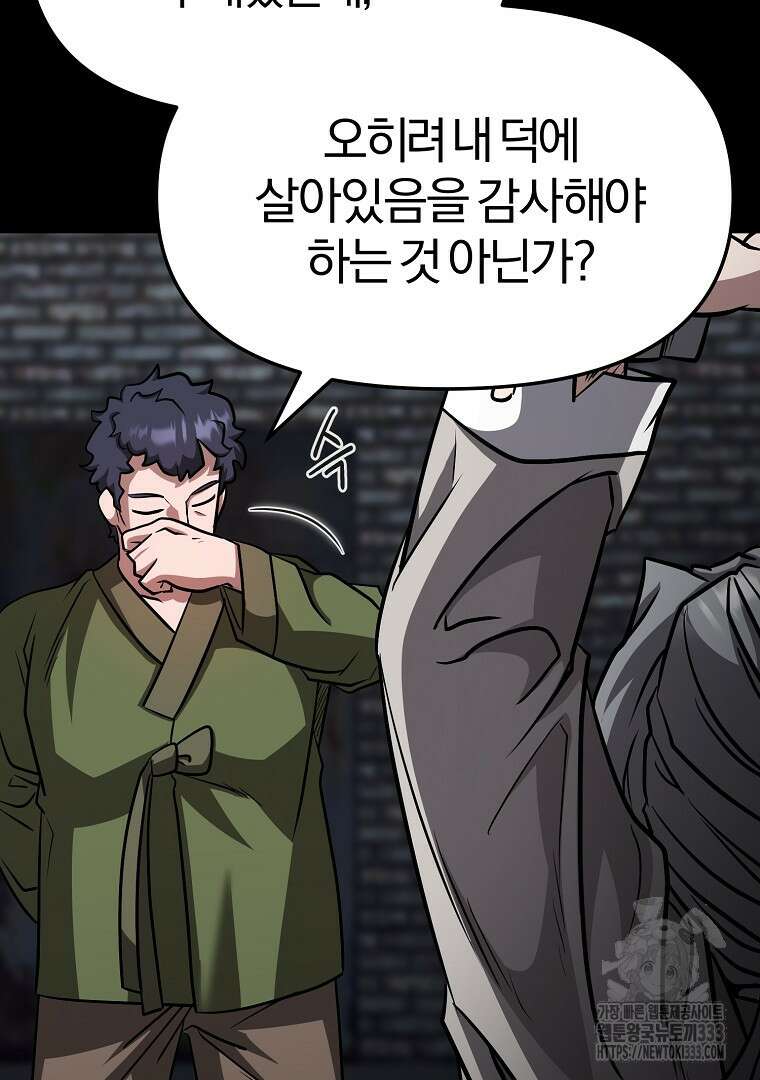 두주불사 41화 17