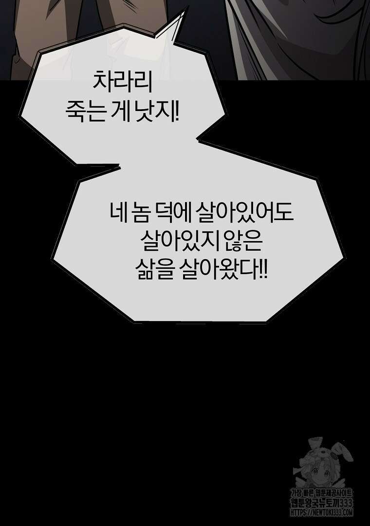 두주불사 41화 18