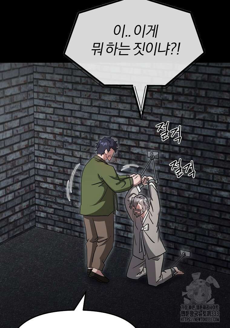 두주불사 41화 21