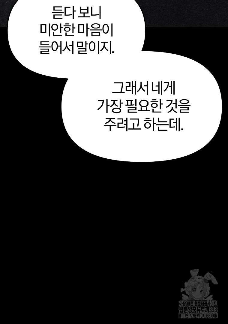 두주불사 41화 22