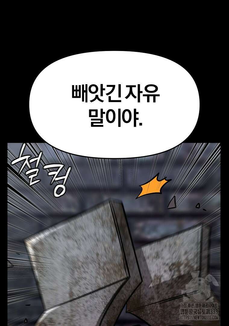 두주불사 41화 23