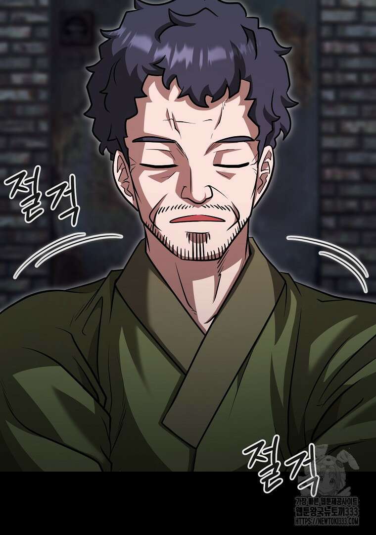 두주불사 41화 28