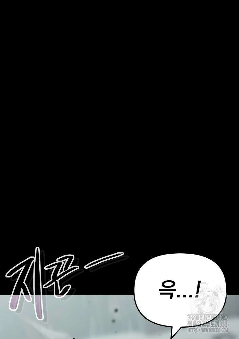두주불사 41화 29