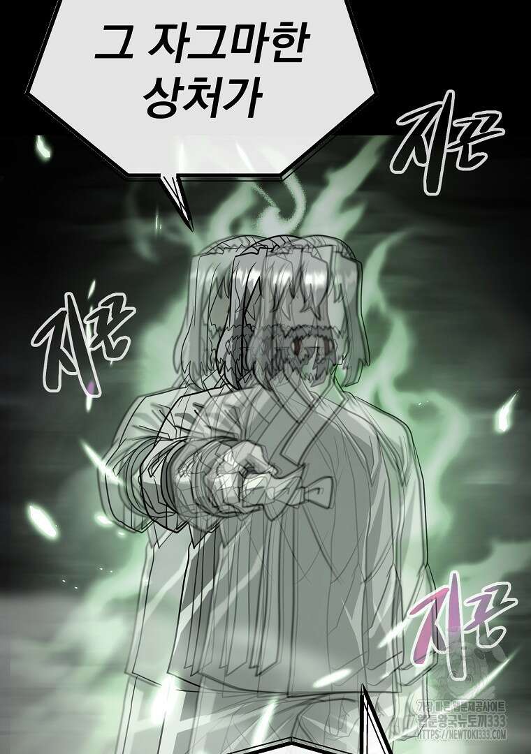 두주불사 41화 32