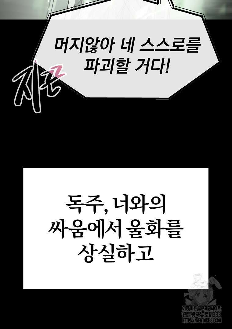 두주불사 41화 33