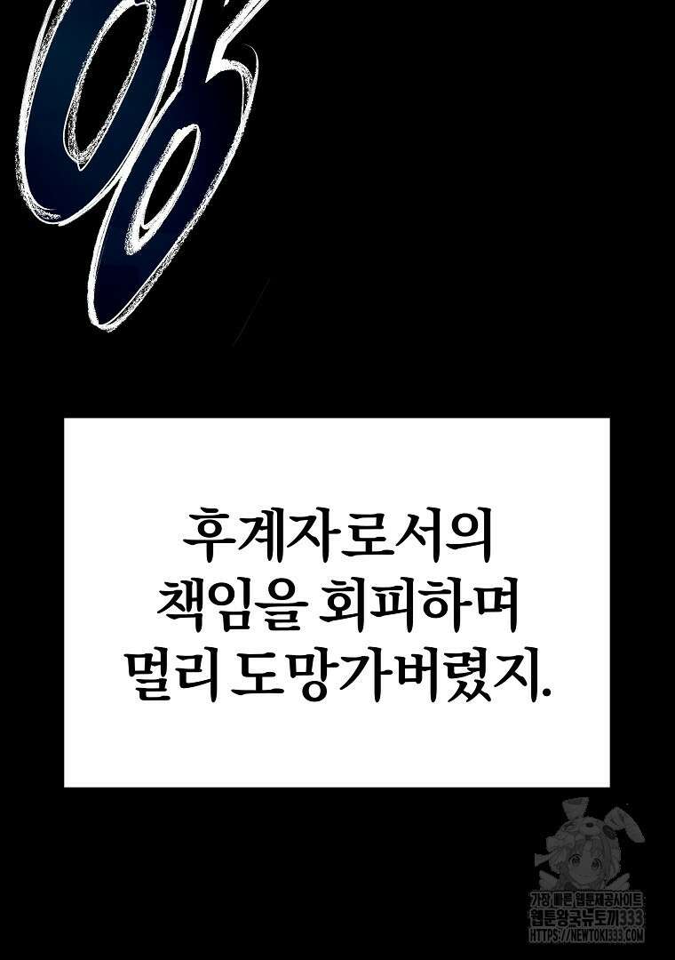 두주불사 41화 37
