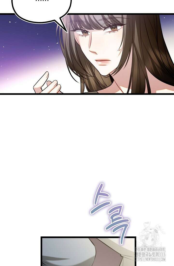 당신과 나의 시간이 만나는 순간 39화 6