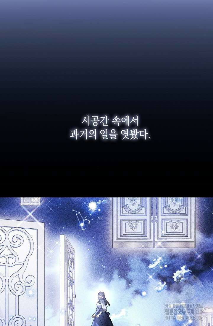 당신과 나의 시간이 만나는 순간 39화 13