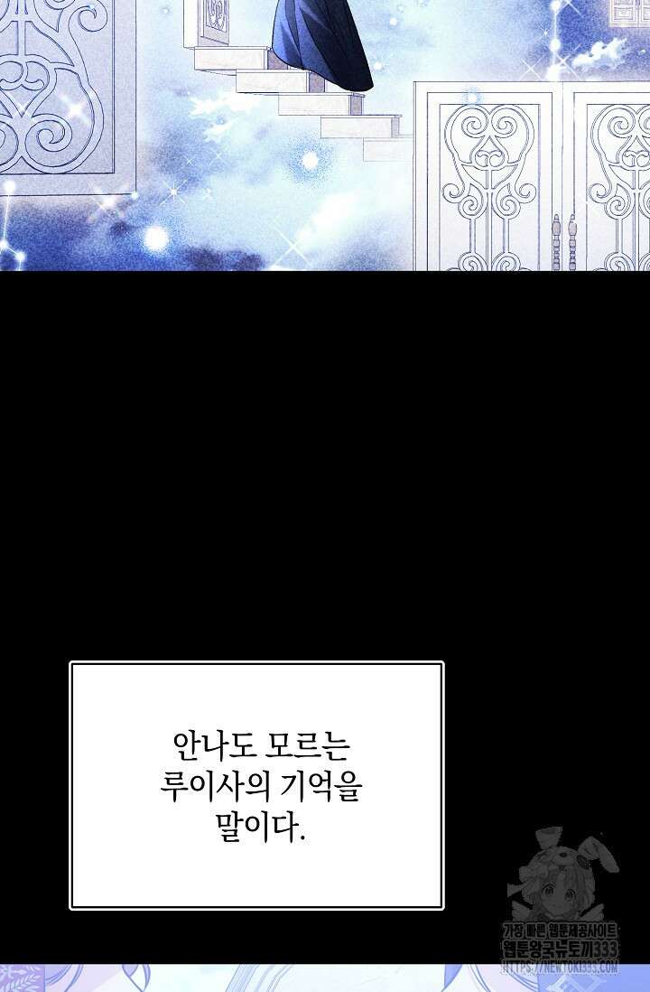 당신과 나의 시간이 만나는 순간 39화 14