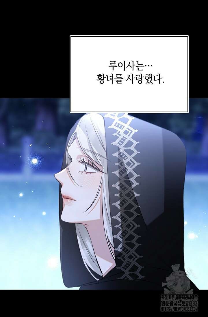 당신과 나의 시간이 만나는 순간 39화 16