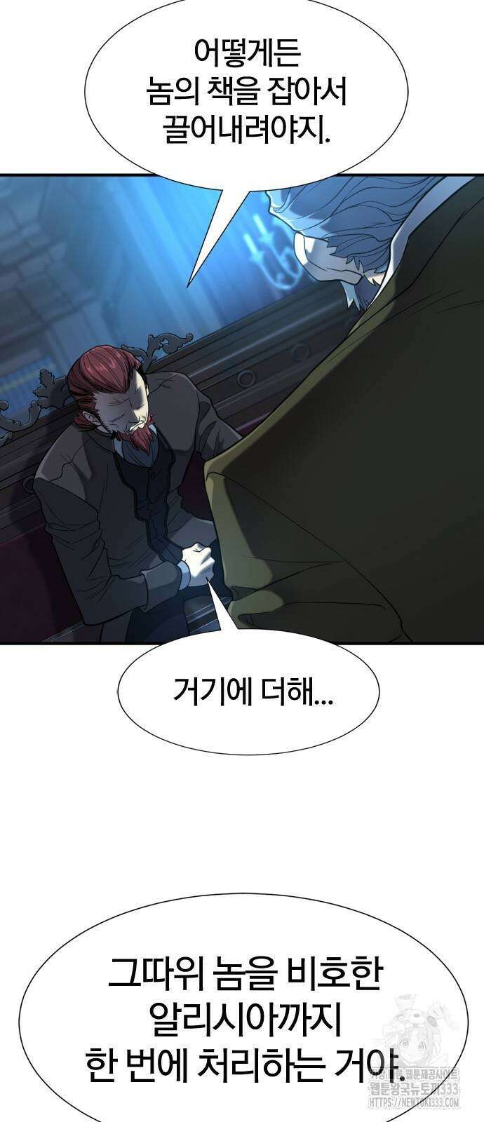 역대급 영지 설계사 136화 6