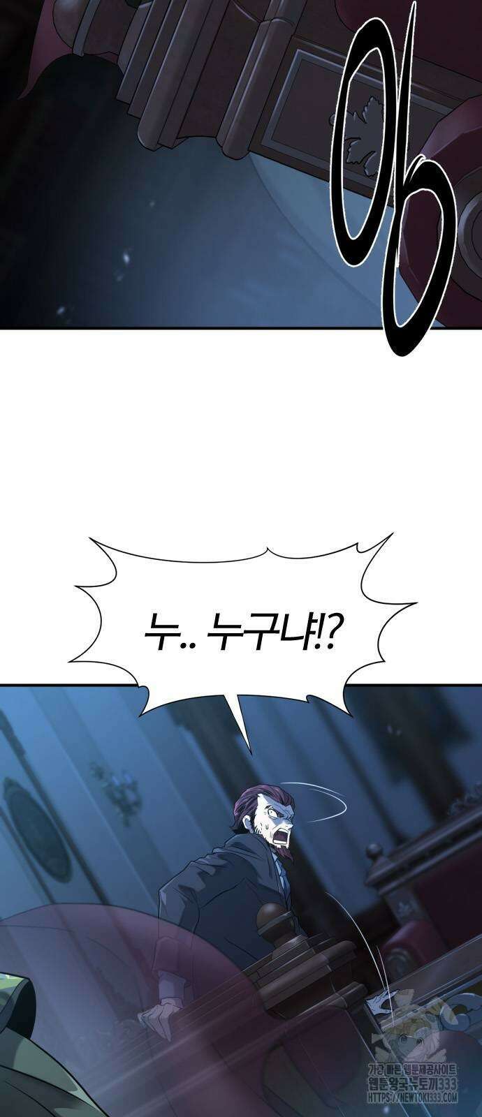 역대급 영지 설계사 136화 11