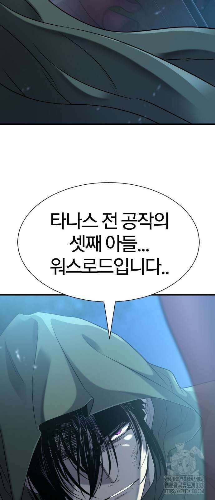 역대급 영지 설계사 136화 12