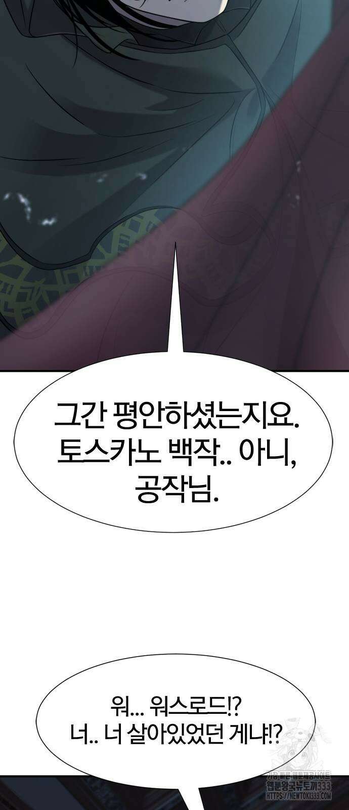 역대급 영지 설계사 136화 13