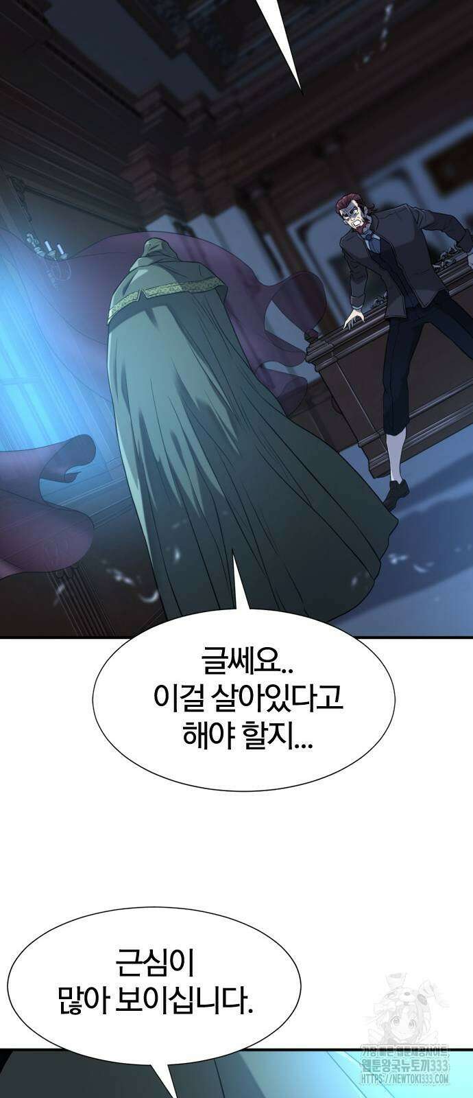 역대급 영지 설계사 136화 14