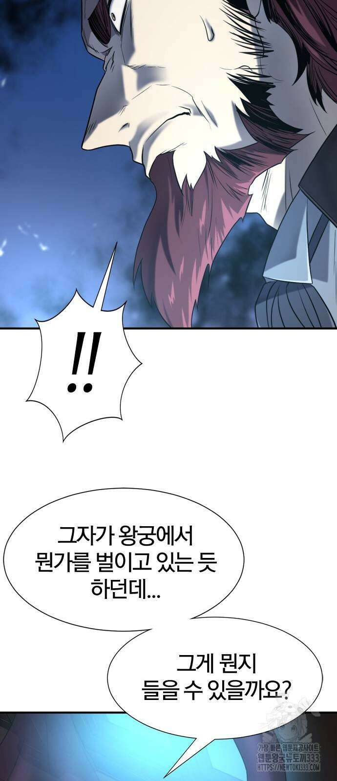 역대급 영지 설계사 136화 16