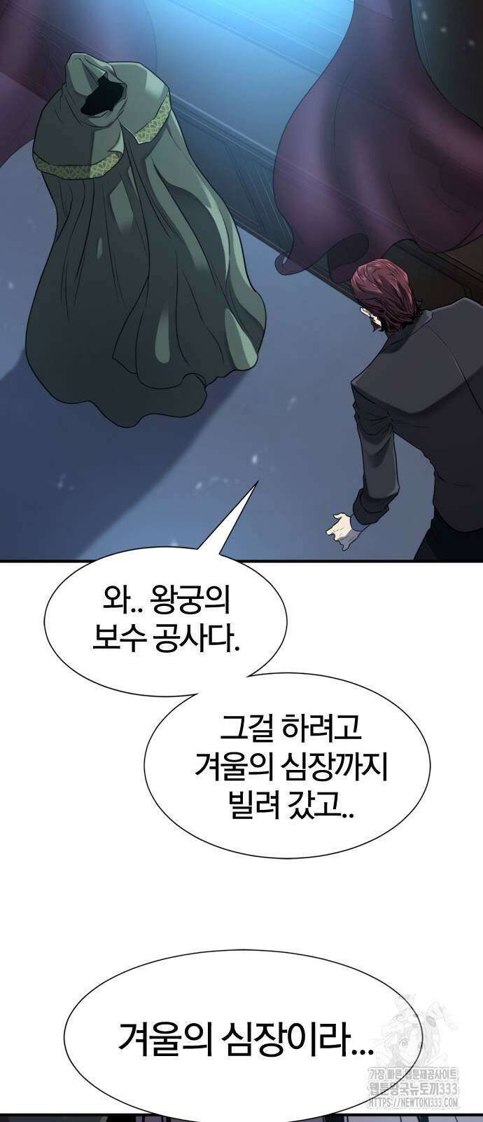 역대급 영지 설계사 136화 17