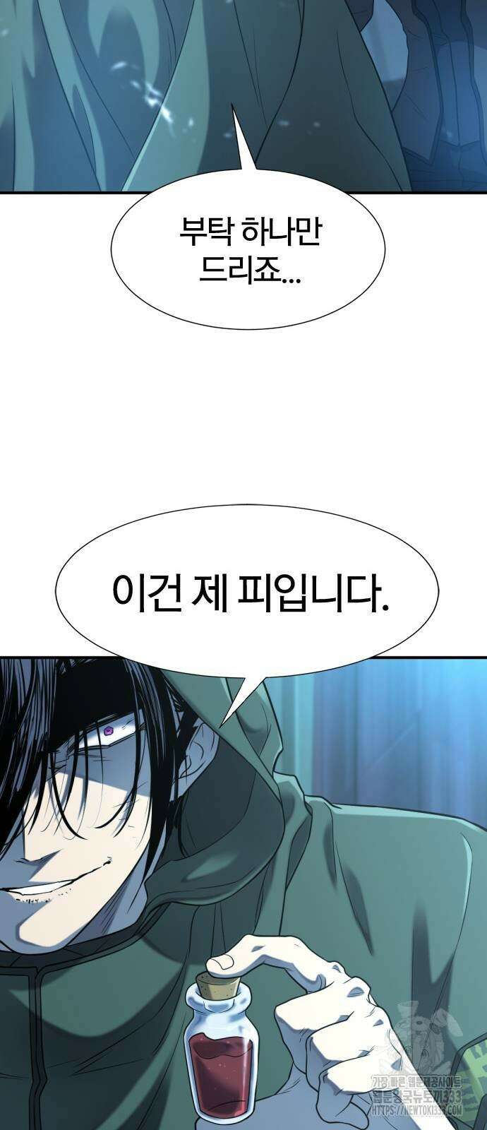 역대급 영지 설계사 136화 20
