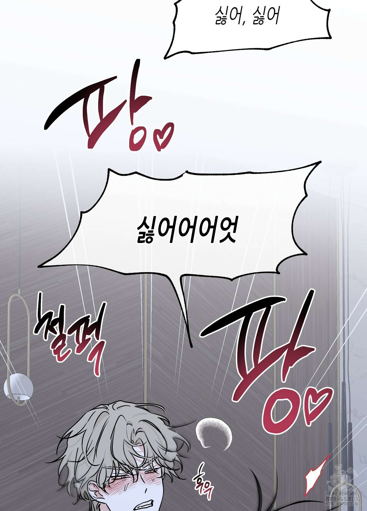 물가의 밤 85화 2
