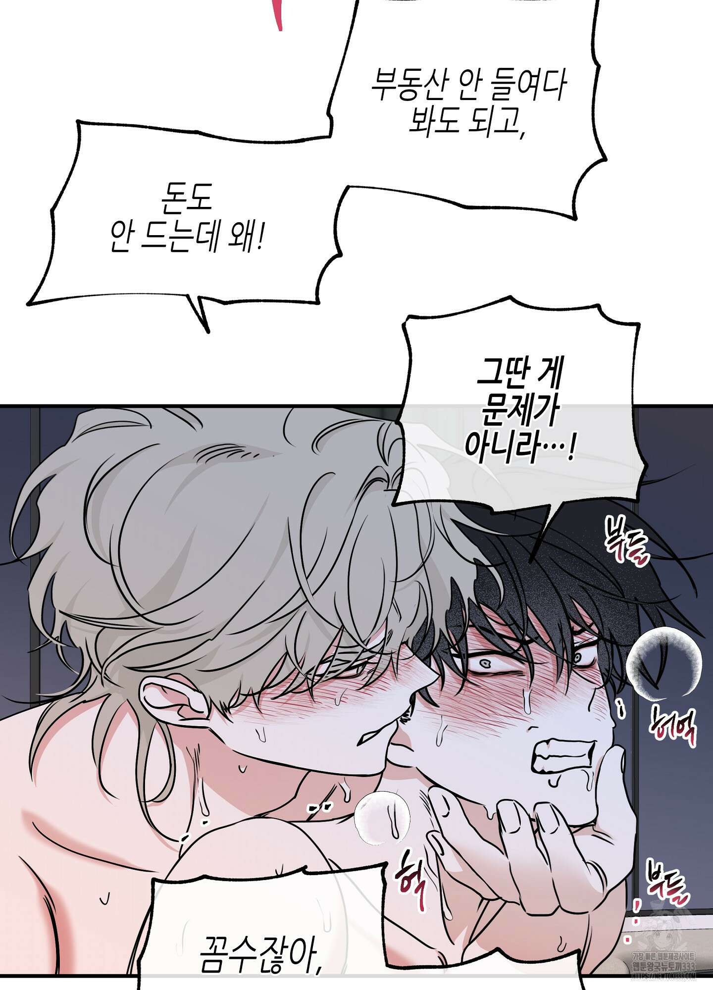 물가의 밤 85화 5