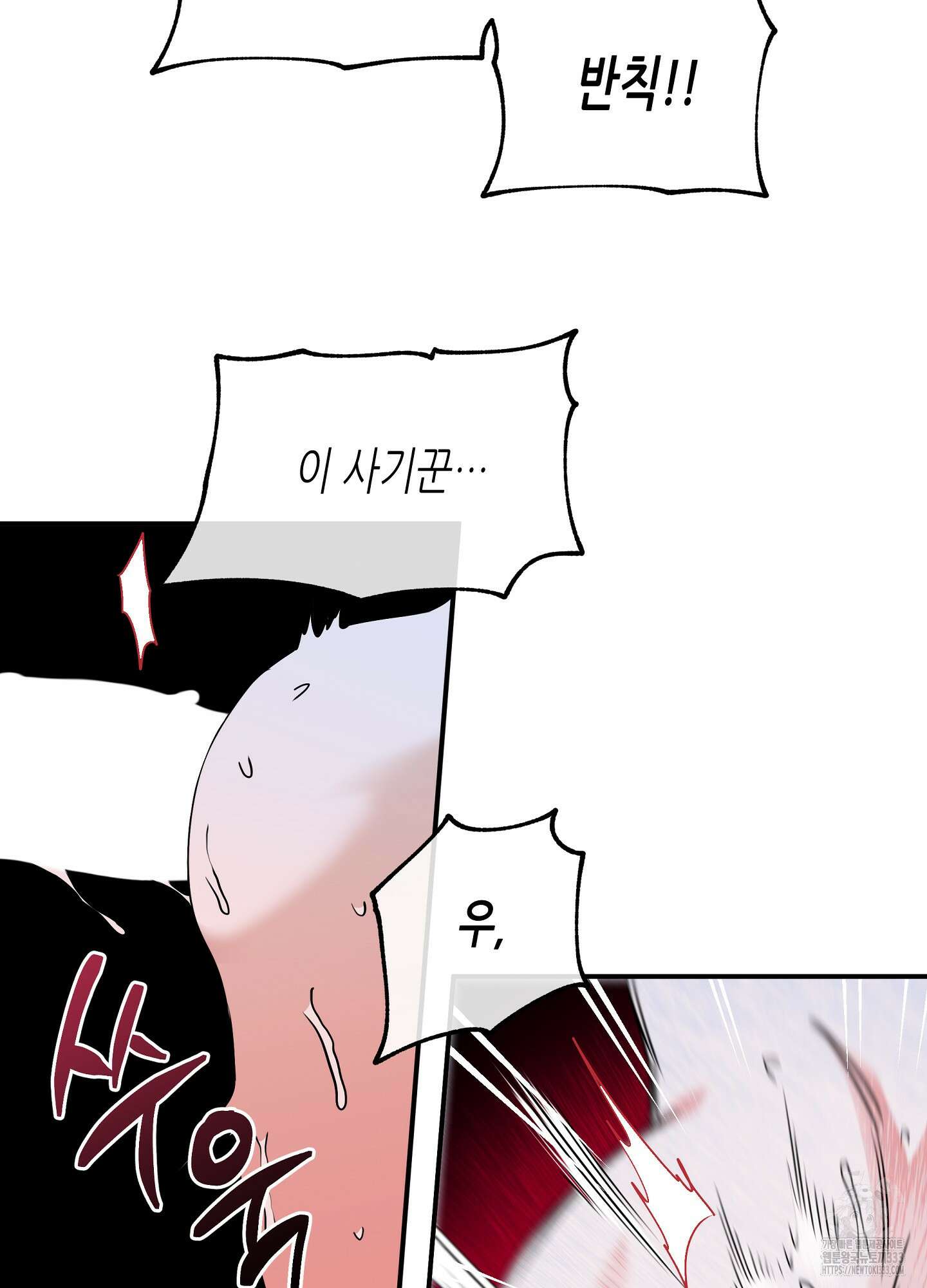 물가의 밤 85화 6