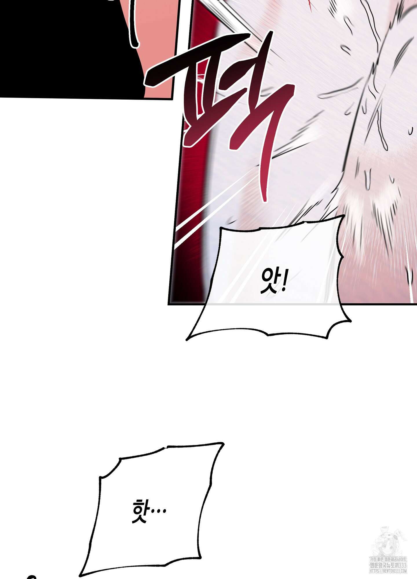 물가의 밤 85화 7