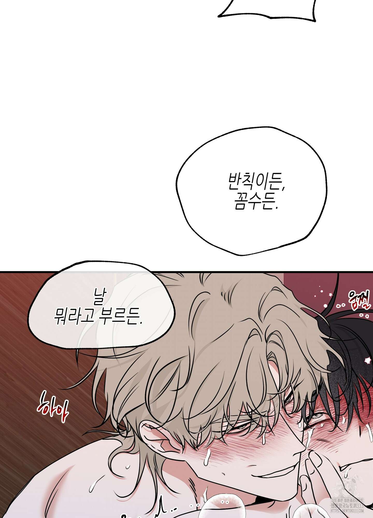 물가의 밤 85화 9