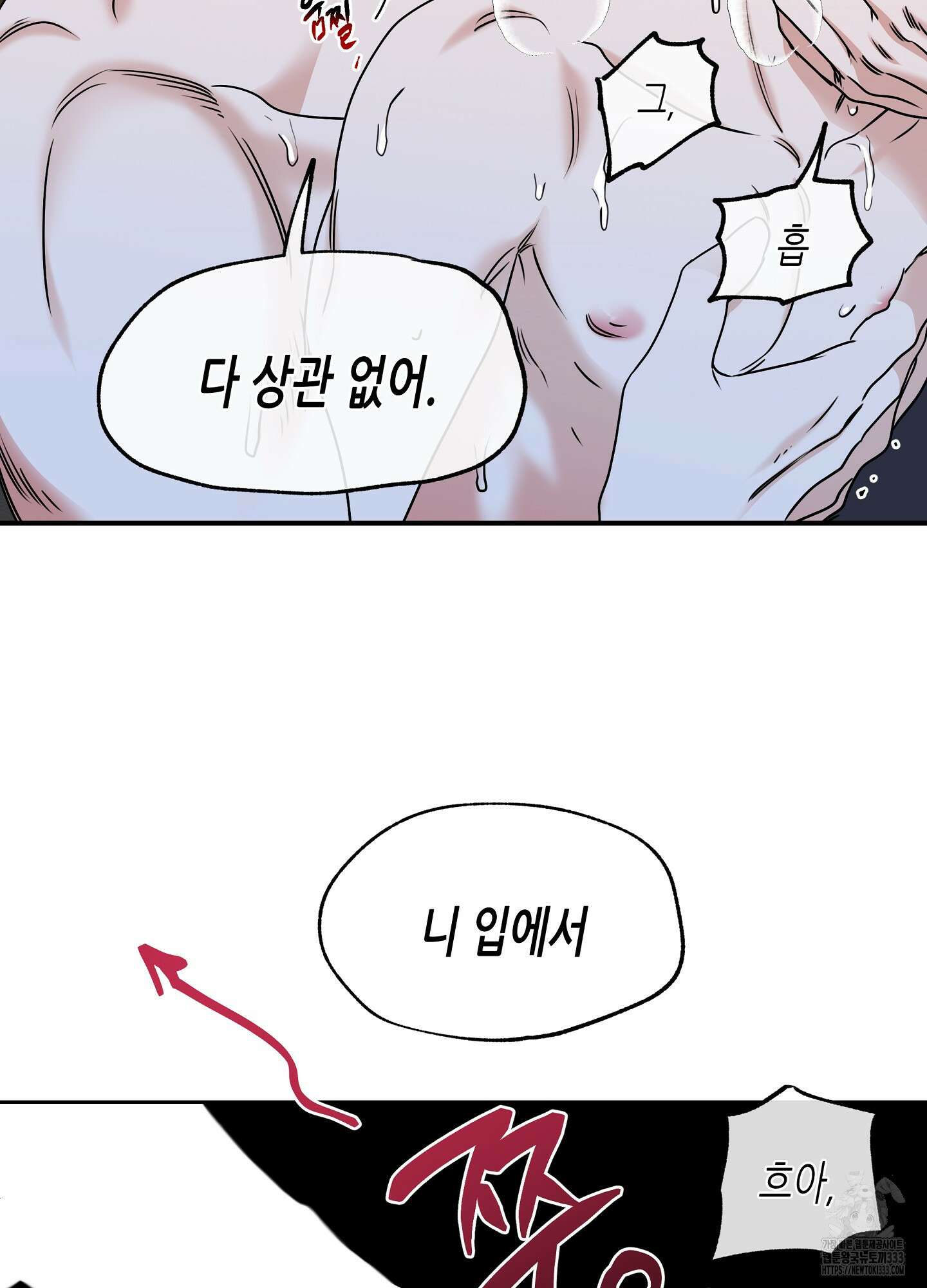 물가의 밤 85화 10