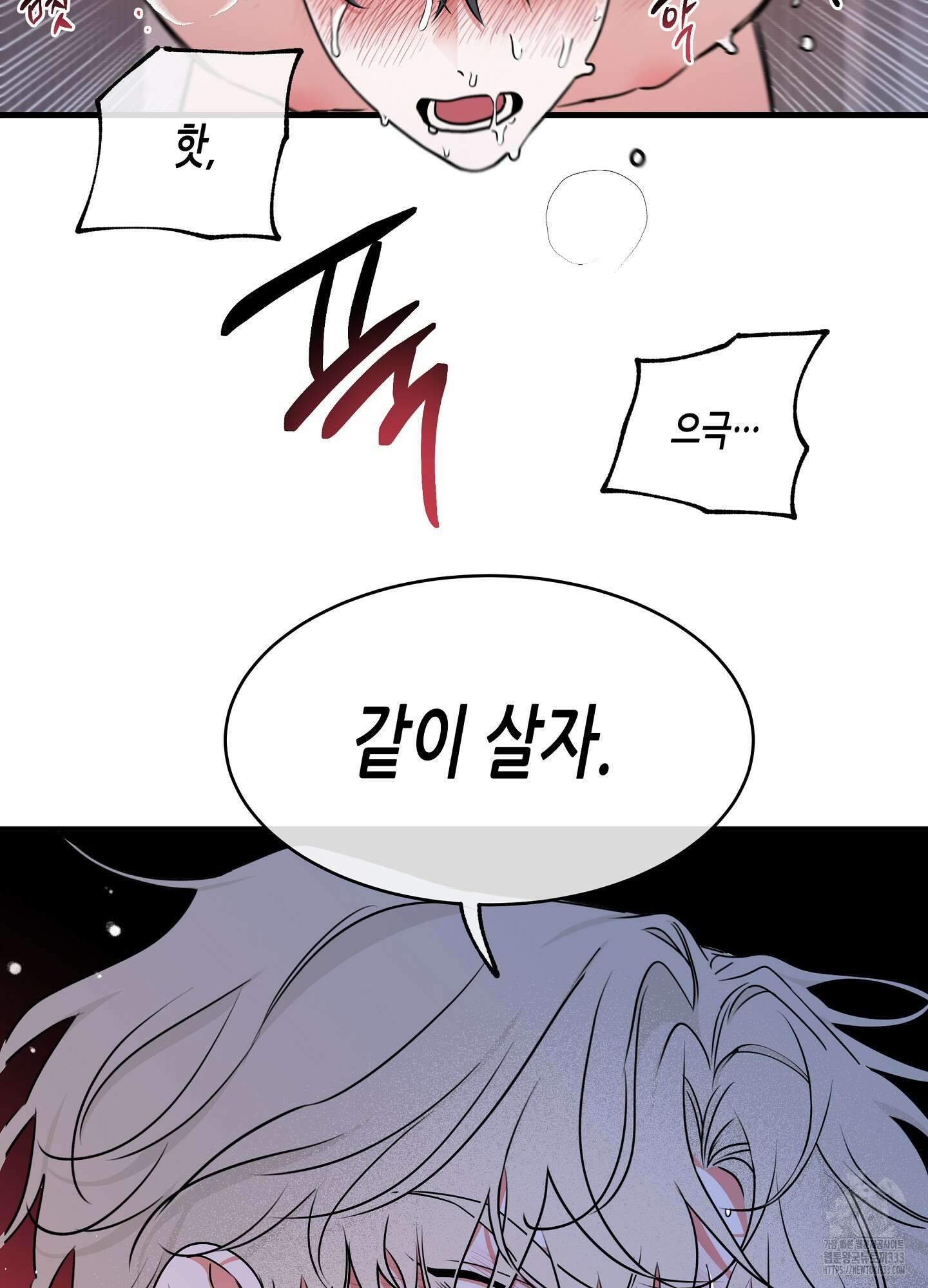 물가의 밤 85화 15