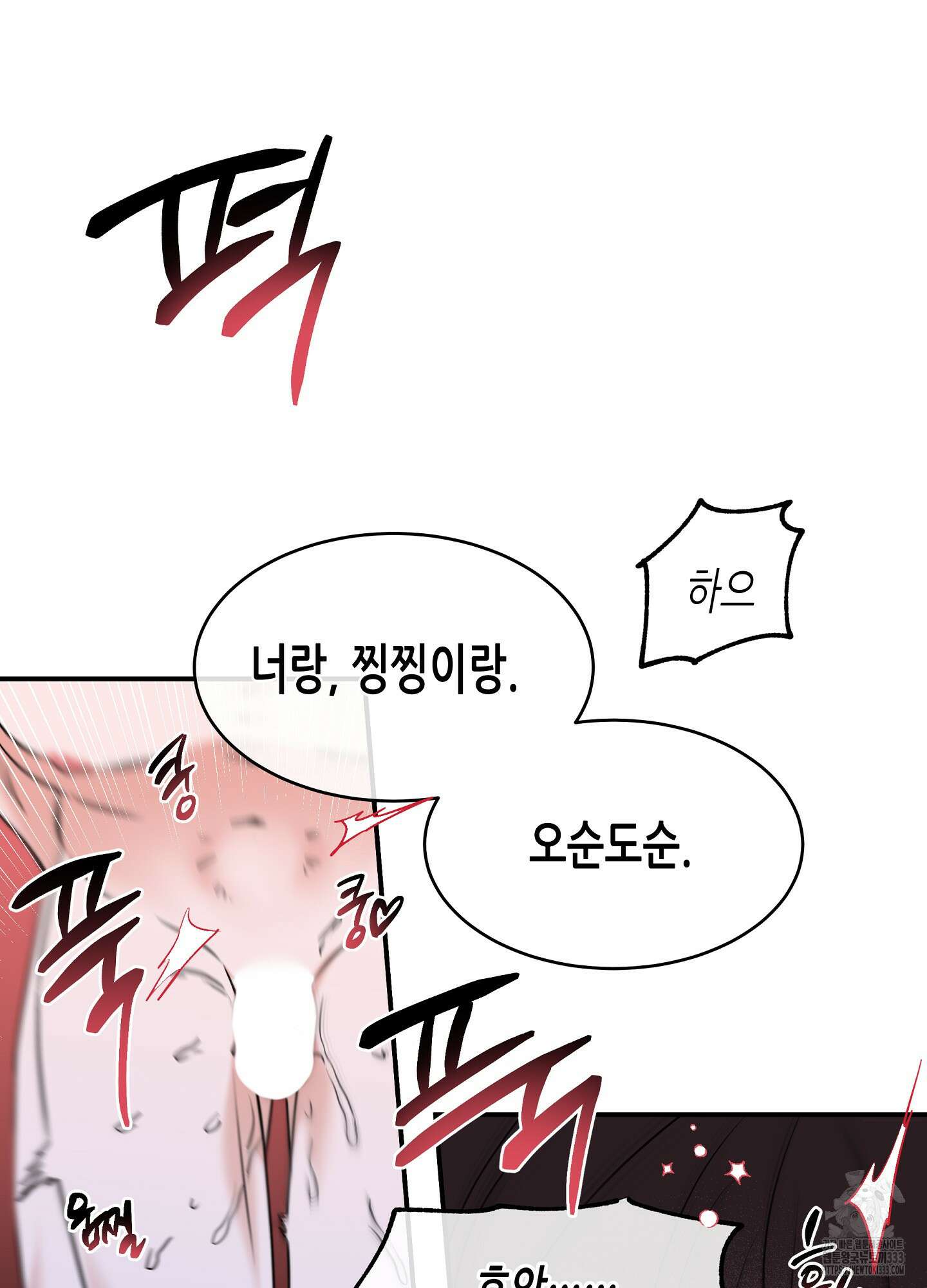 물가의 밤 85화 17