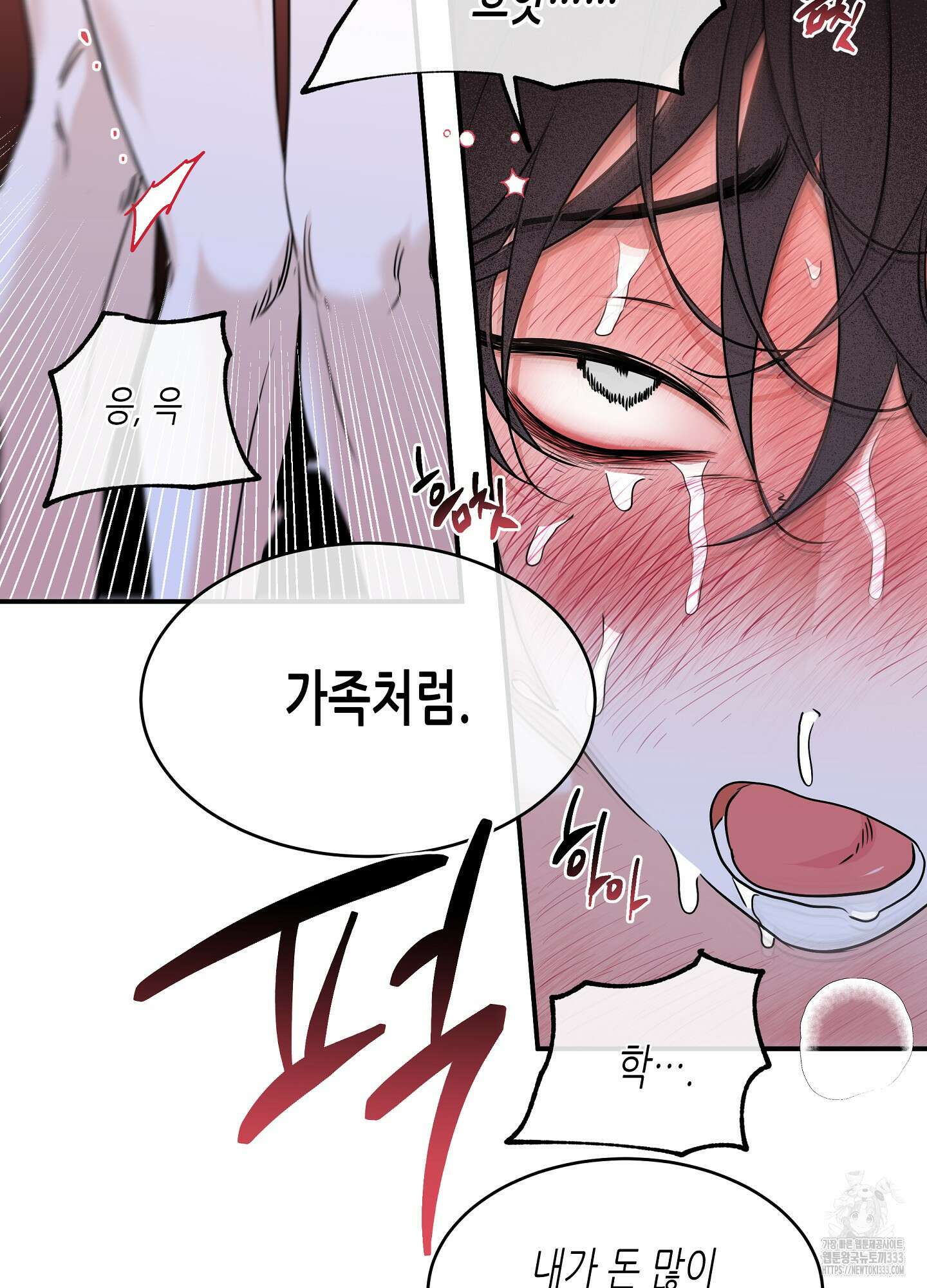 물가의 밤 85화 18
