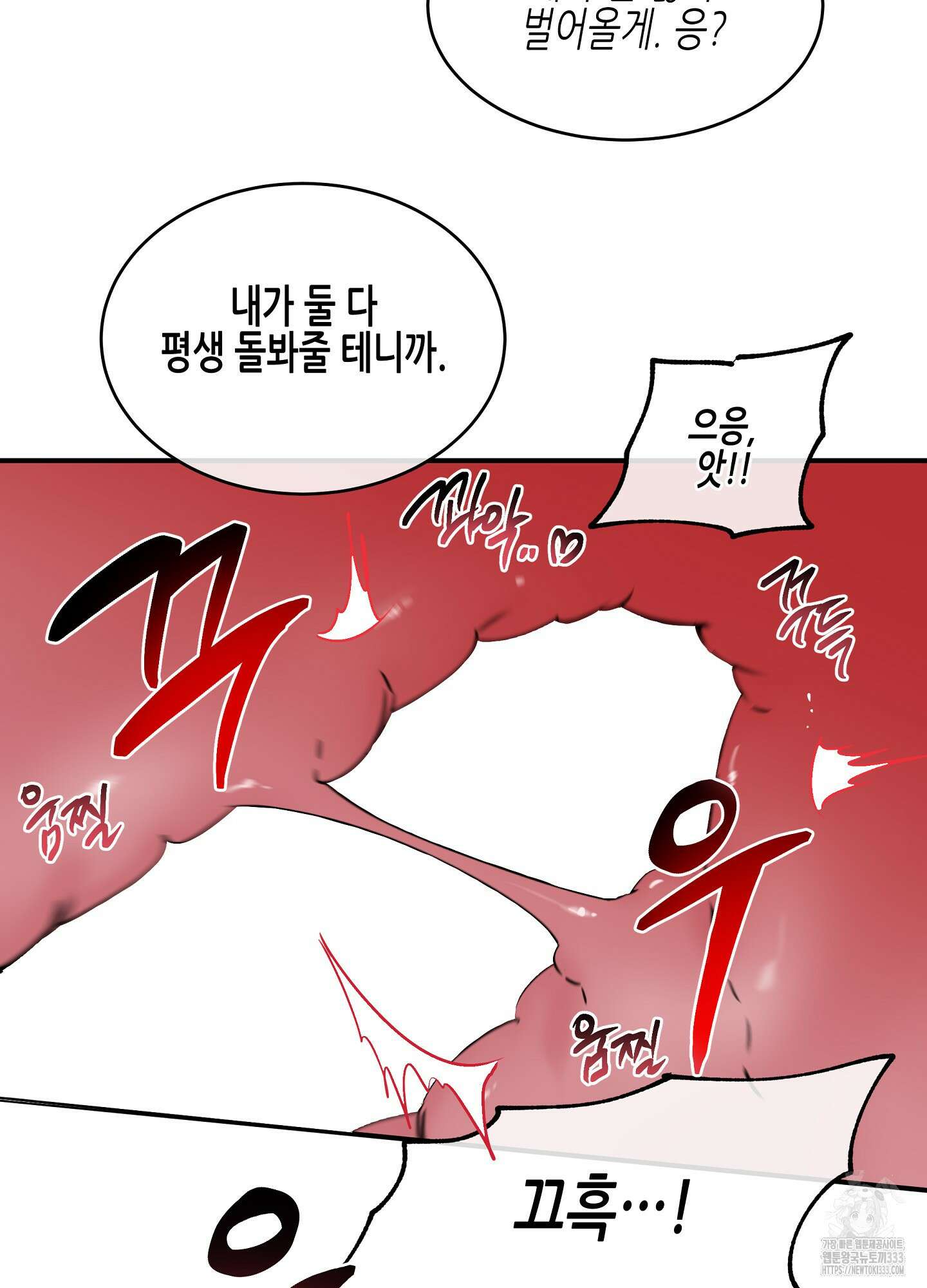 물가의 밤 85화 19