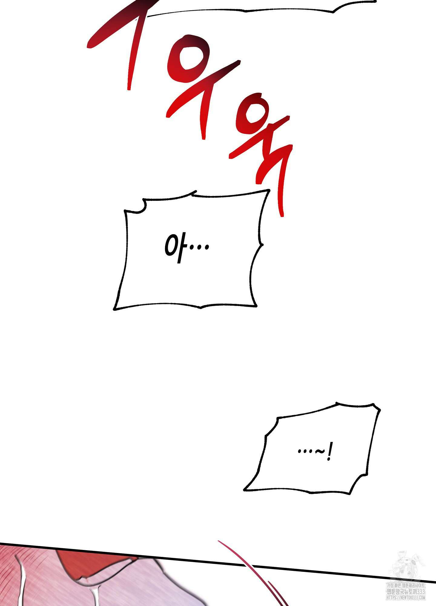 물가의 밤 85화 20